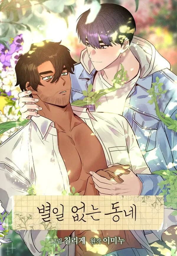 A Neighborhood With Nothing Special Going on