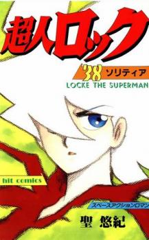 Choujin Locke Choujin Locke